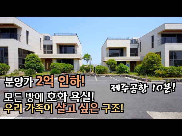 [분양완료] 제주공항에서 10분 모던한 스타일의 고급 주택, 제주도 신축 전문 하이하우스