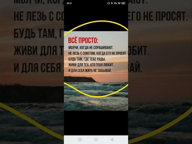 Всё просто #саморазвитие