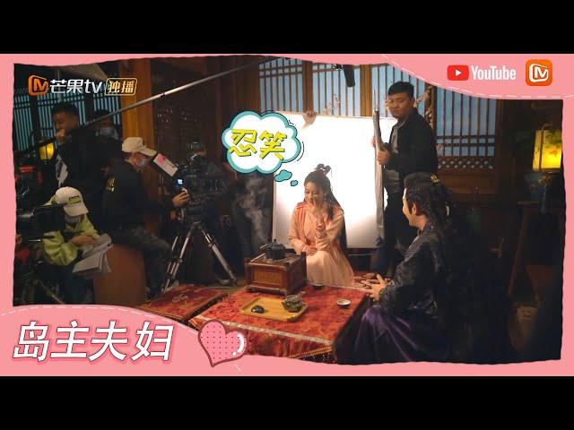 《一夜新娘2》花絮：余凯宁动作太妖娆 袁昊赵昭仪狂笑不止 The Romance of Hua Rong 2【芒果TV心动频道】