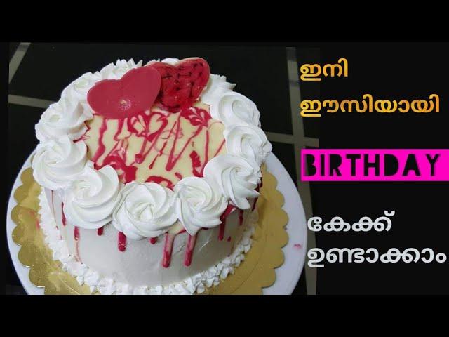 Easy  Birthday  Cake Recipe/Simple Tasty Sponge Cake /Thumbi's Home Cooking