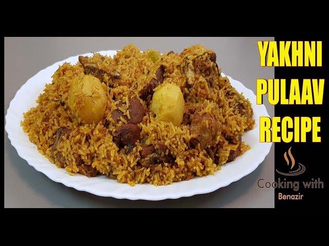 Akhni Pulav Recipe || Akni Dhoraji Style || Memoni Akni rice recipe by Cooking with Benazir