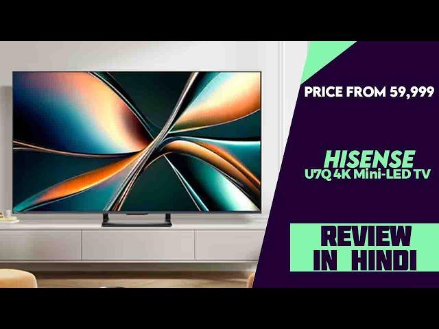 Hisense U7Q 4K Mini-LED TVs Launched With 165Hz Game Mode, Built-in Subwoofer, VIDAA OS And More