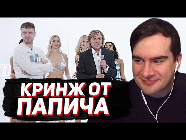 БРАТИШКИН СМОТРИТ - ПАПИЧА (Дубайская Авантюра 12 - Конкурс Кринжоты)