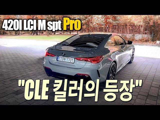 BMW 420i 쿠페 LCI M spt Pro 신차출고 / 브루클린 그레이 블랙시트