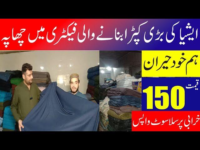 Buy Gents Suit Only in 150Rs On Factory Rate | Gents Cloth Factory Faisalabad