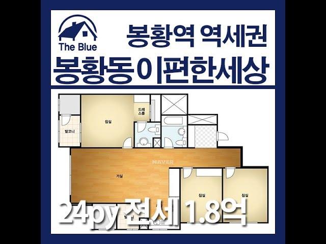 김해 봉황동 이편한세상 24평형 전세