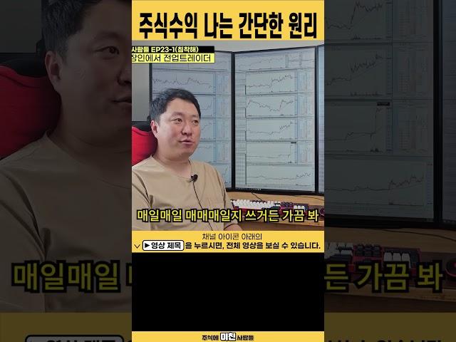 내가 잘 아는 구간에서만 산다 #주식트레이더 #주식공부