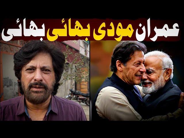 Imran Modi Bhai Bhai Explained by Jawad Ahmed