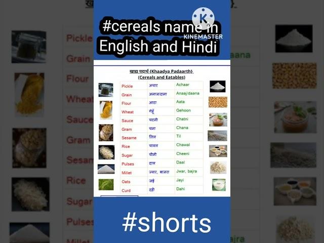 Cereals name in English & Hindi|cereals vocabulary#Learn spokenEnglish inoneminute#vocabularybooster