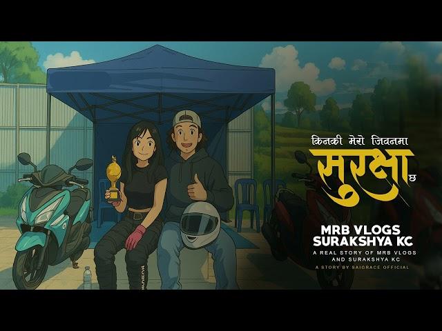 मेरो जिवनमा सुरक्षा छ - Full Part - SURAKSHYA KC & MRB  @SURAKSHYAKCOFFICIAL @Mrbvlog_official
