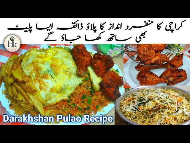 Karachi Unique Style Pulao Recipe | Cafe Darakhshan Pulao Recipe | Vegetable Fried Rice Pulao