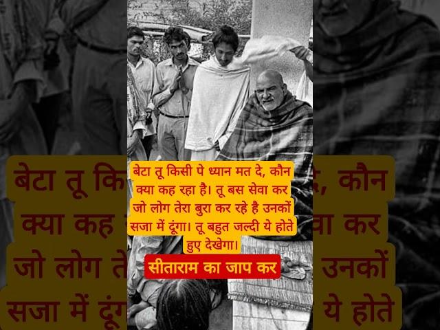 Kisi pe dhyaan mt de #balaji #motivation #neemkarolimaharajji #hinduguru #bhakti #neebkaroribaba