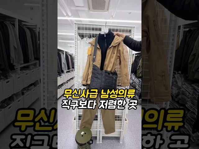 와 이곳보다 저렴한 곳 없습니다;(워크업,인천) #인천데이트 #워크업 #의류도매
