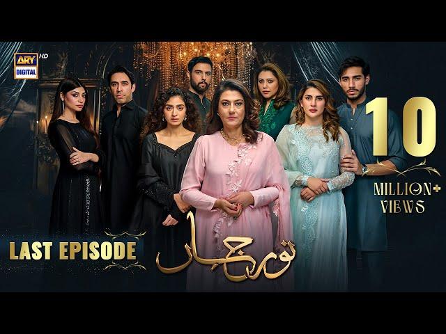 Noor Jahan Last Episode | 14 September 2024 | ARY Digital