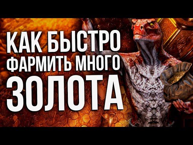 (не актуально) DARK AND DARKER - Как Фармить ЗОЛОТО | Гайд Как получить МЕШОК для золота