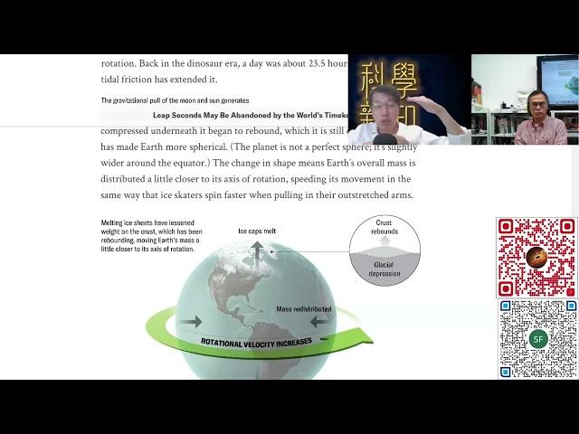 科學新知 2024-11-07 Part3: 地球自轉減慢，令授時需增閏秒，何以預計未來又要取消閏秒？| 中文字幕 | 主持：陳志宏博士 & 台長梁錦祥