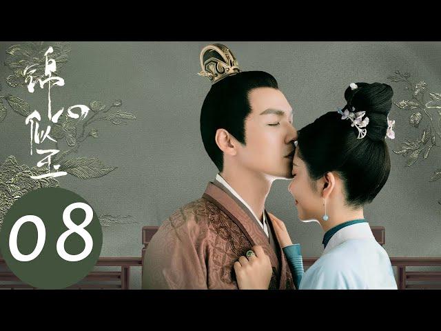 ENG SUB【锦心似玉 The Sword and The Brocade】EP08 Lianfang demonstration to Shiyiniang