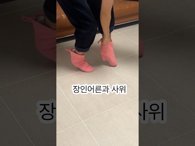 장인어른 앞에서 재롱잔치 #비욘세 #주방장갑