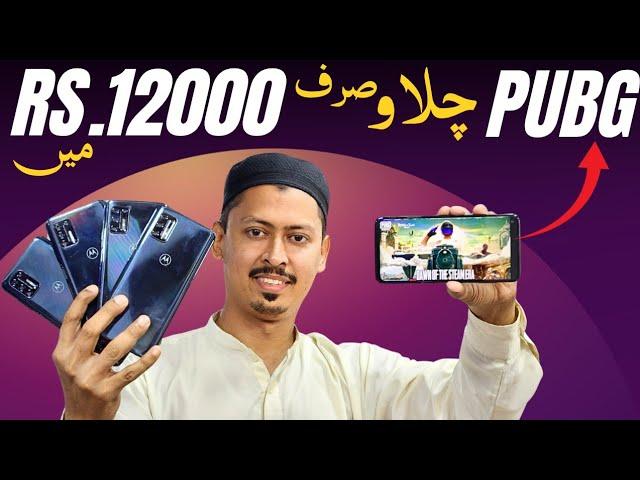 "PUBG Gaming Phone Sirf Rs.12000 Mein! | Moto G Stylus 2021 Sab Se Sasta Option!"
