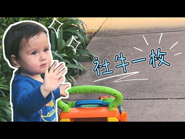 【混血萌娃的成長日記】社牛模式开启｜悉尼的春日vlog｜妈妈药不能停了 #海外生活 #混血宝宝 #妈妈日常vlog #可爱宝宝 #familyvlog #mixedbaby