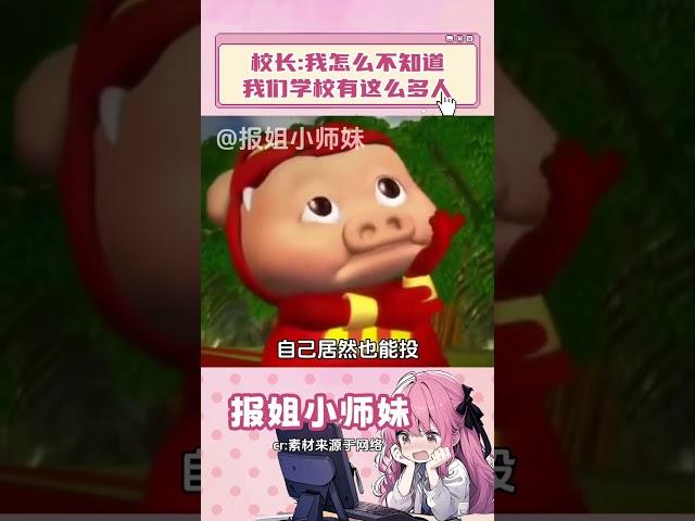 校长 我怎么不知道我们学校有这么多人#山东轻工职业学院 #大学生 #军训服 #搞笑 #万万没想到