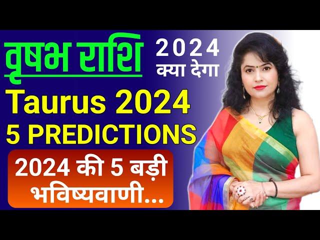 Vrishabh Rashi 2024 Rashifal | वृषभ राशि साल 2024 कैसा रहेगा| वृषभराशि 2024Vrishabh |Rashifal2024