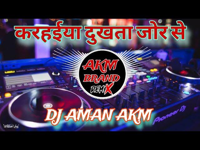 Karihaiya Dukhata Jor Se [ #samarsingh #bhojpuri  Hit Song ] Dj Aman Akm Team MkG.mp3