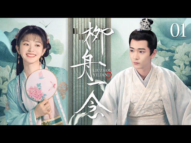 The Rebirth Love 01 |  Ancient Costume Drama | Tian Xiwei,Chang BinGood Drama