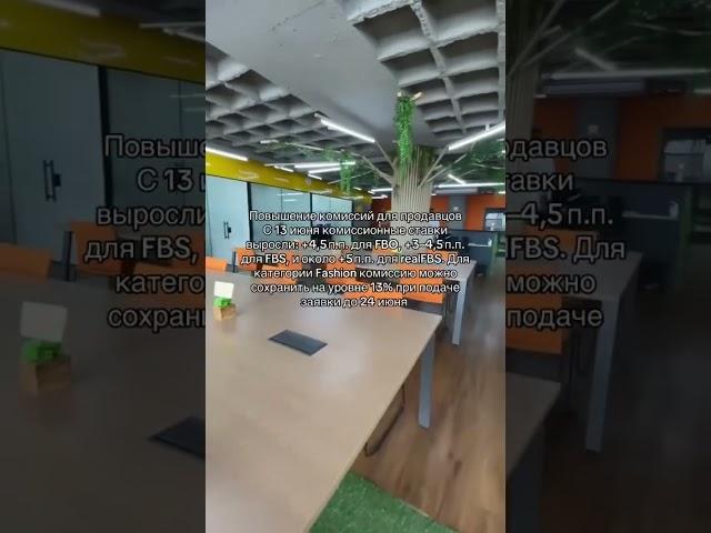 Как тебе такие новости от Ozon? #маркетплейсы #бизнеснамаркетплейсах