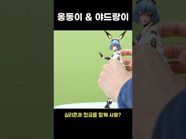 뭔가 다 섞여 있는 희한한 피규어