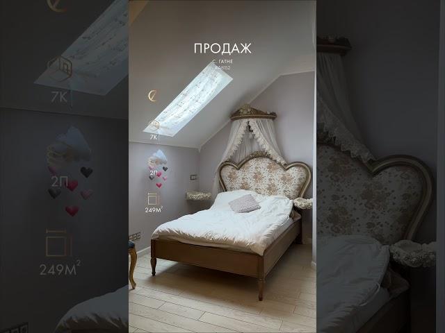 Продаж будинку #realestate #продажнерухомості #home #продажбудинків #нерухомiсть