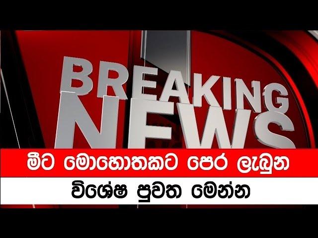 BREAKING NEWS | latest news update breaking news now