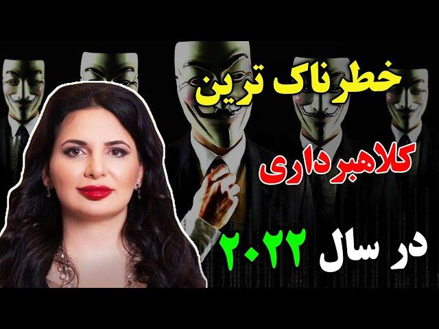 بزرگ ترین کلاهبرداری های که تا کنون در تاریخ اتفاق افتاده است - پشت پرده رمز ارزها | JABEYE ASRAR