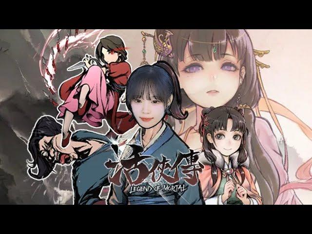 활협전, 무협 세계의 추남이 살아가는 법 [Legend of Mortal]