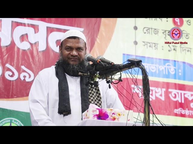 আহলে কোর'আন মতবাদের আকিদা কি? । শায়েক আবদুর রাজ্জাক বিন ইউসুফ ।