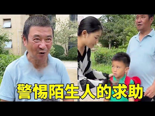 Xiao Ran elder brother kindly helped the blind grandfather pick up the key but was kidnapped. Fortu