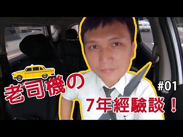 【房仲日常】房仲工作內容是什麼？公開我的房仲日常！（開發新客戶篇） No.1