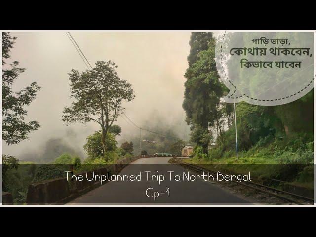 The Unplanned Trip to North Bengal // Ep-1