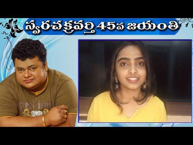 Tollywood Top Singers Great Words About Music Director Chakri | Birth Anniversary | News Buzz