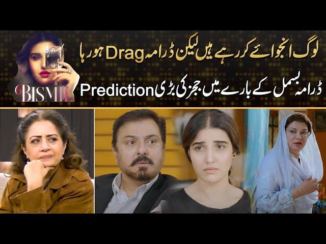 Judges Gave Big Predictions About Drama Bismil Story | Drama Review