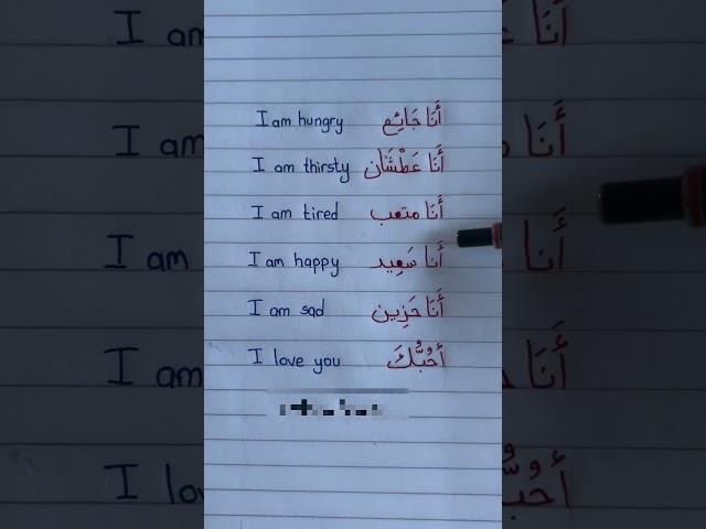 Arabic lesson for beginners #common words in Arabic #learn Arabic fast #basic Arabic words