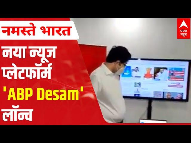 HUGE DAY for ABP Network: Telugu digital platform ‘ABP Desam’ launched