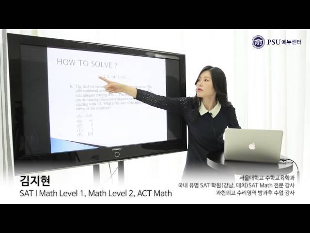 SAT Math 1 - 김지현