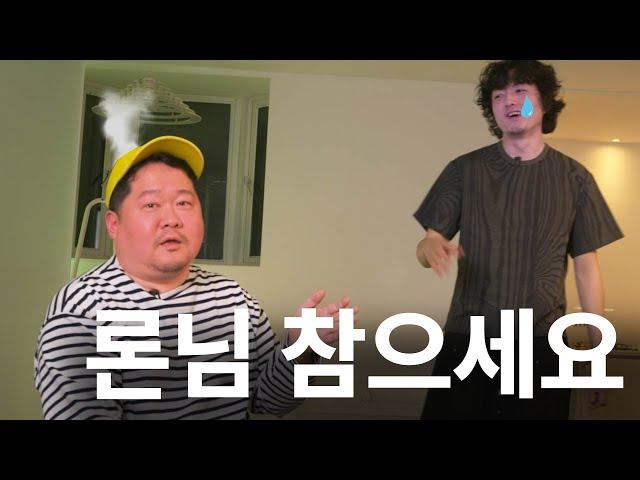 패션까대기 | 론님이 진심으로 극대노 했습니다