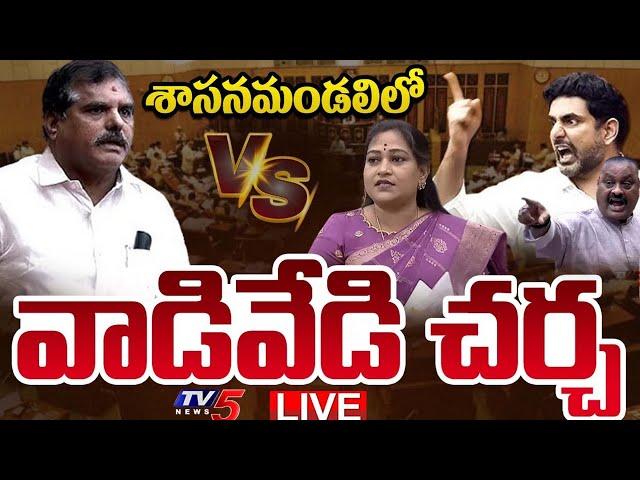 LIVE : AP Legislative Council Sessions | YCP VS TDP | Nara Lokesh | AP Assembly LIVE | TV5 News