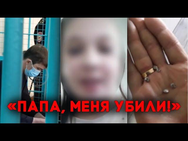 «Папа, меня убили!»: отец снял видео в квартире, где сосед застрелил его 9-летнюю дочь из-за шума