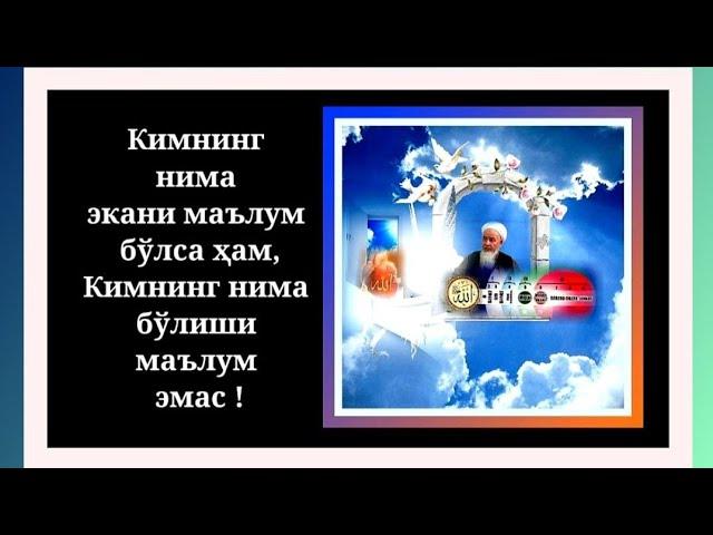 РОББИМНИ ҲУЗУРИДА ҚАНДАЙ ЮЗЛАНАМАН,  НИМА ДЕБ ЖАВОБ БЕРАМАН?!-