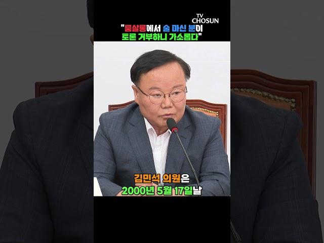 김민석 계엄령 토론 거부에 김재원이 한 말