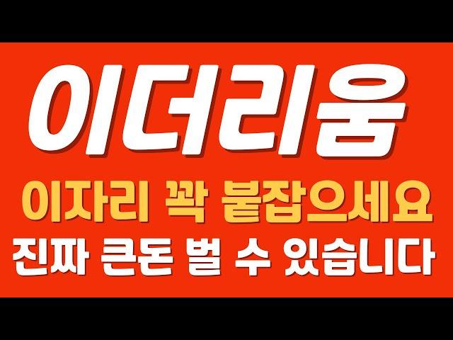 [이더리움] 2025년은 이더리움의 해 홀더님 미리 축하드립니다 #이더리움 #이더리움전망 #이더리움코인 #이더리움분석 #이더리움급등