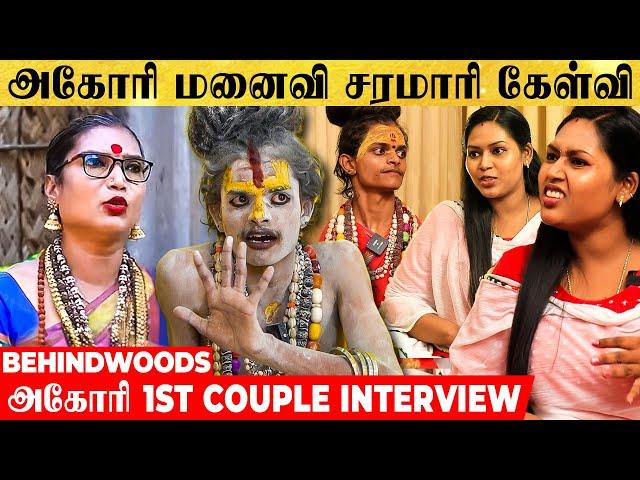 "அகோரி.. பொண்டாட்டி வச்சுக்க கூடாதா..?" 1ST COUPLE INTERVIEW